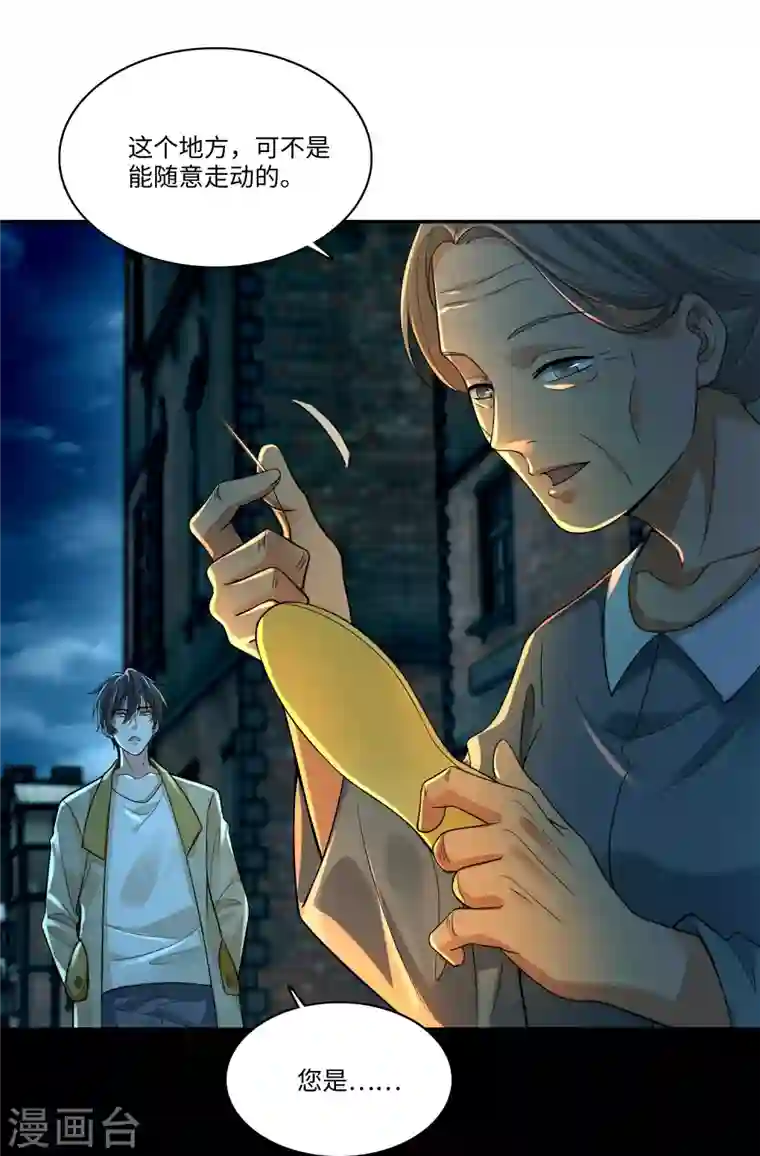 无限邮差第185话