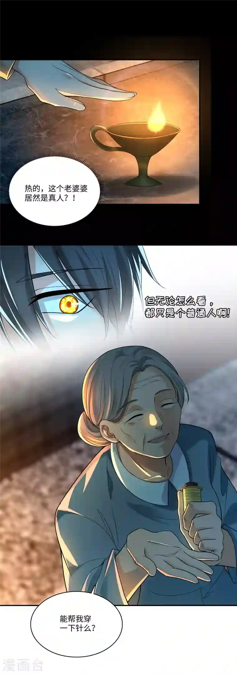 无限邮差第185话