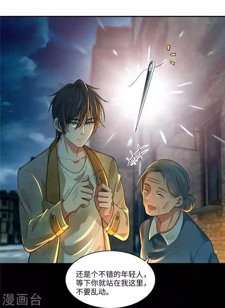 无限邮差第185话