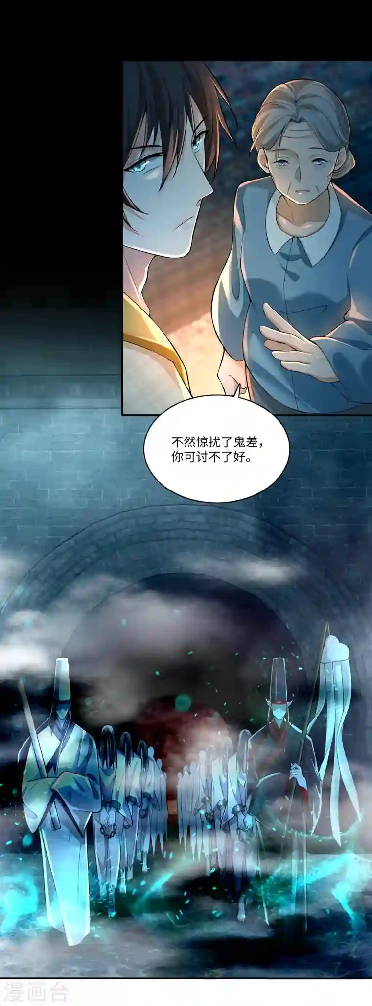 无限邮差第185话