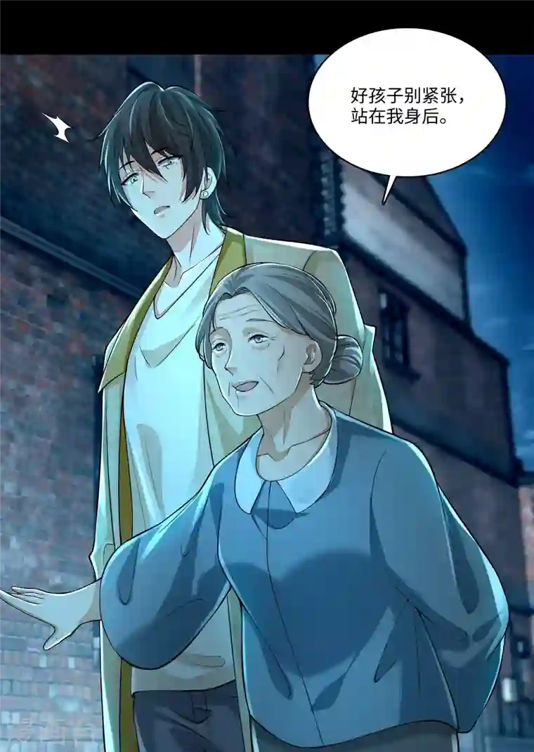 无限邮差第185话