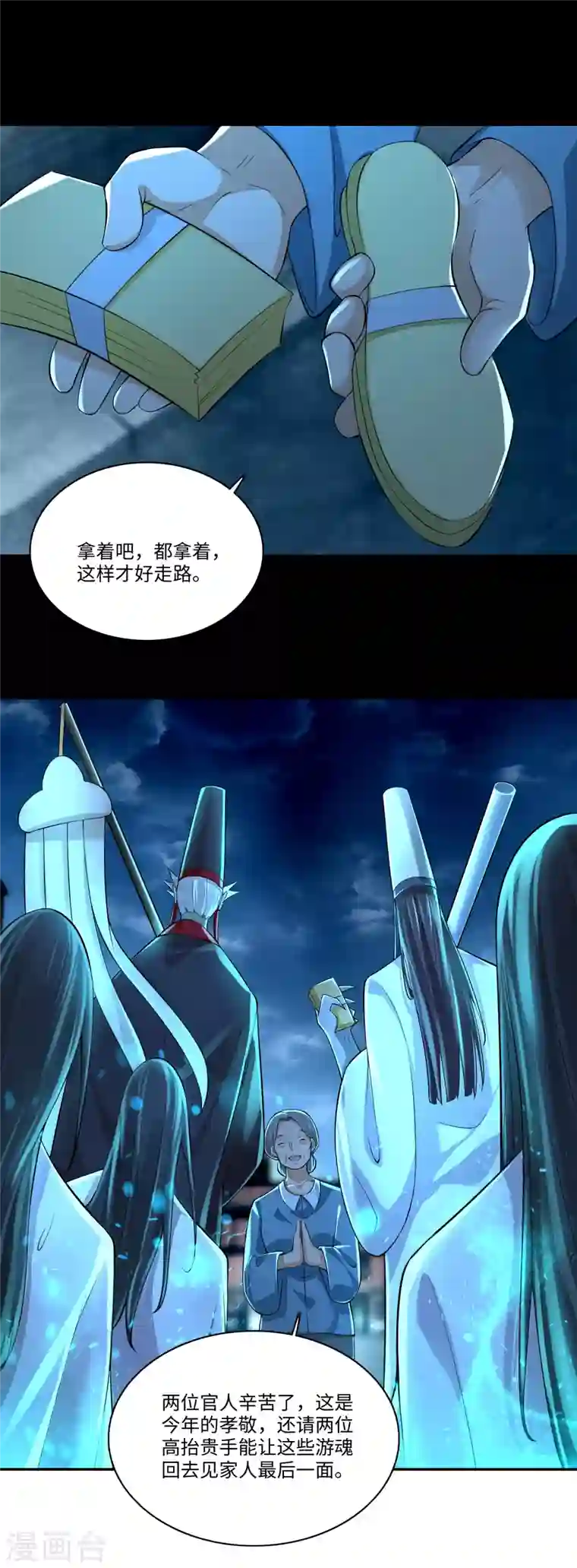 无限邮差第185话