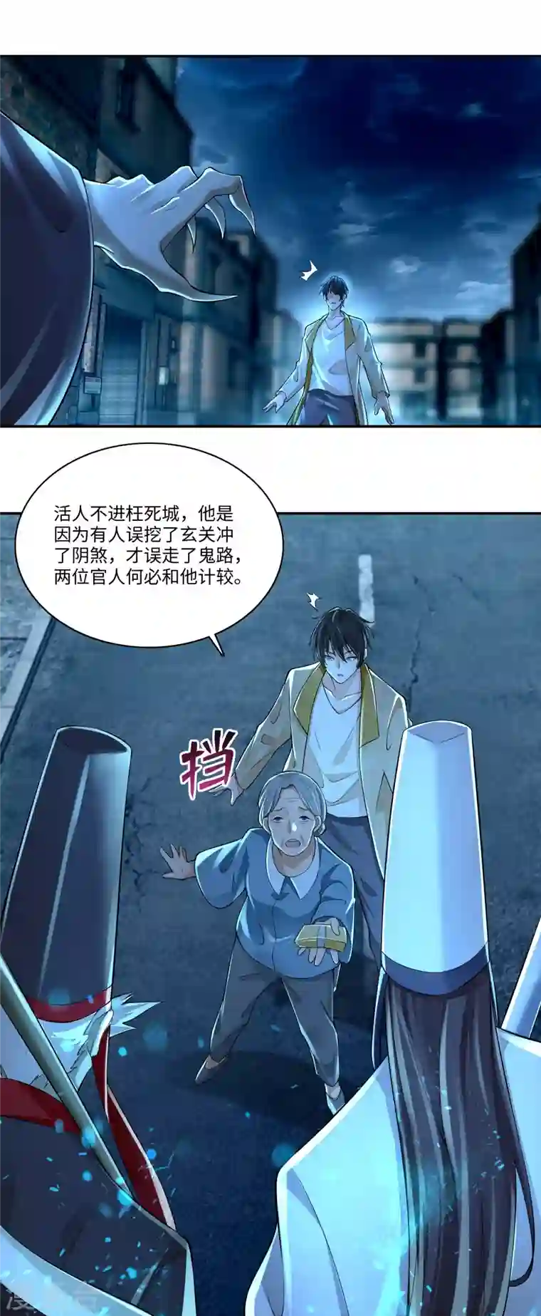 无限邮差第185话