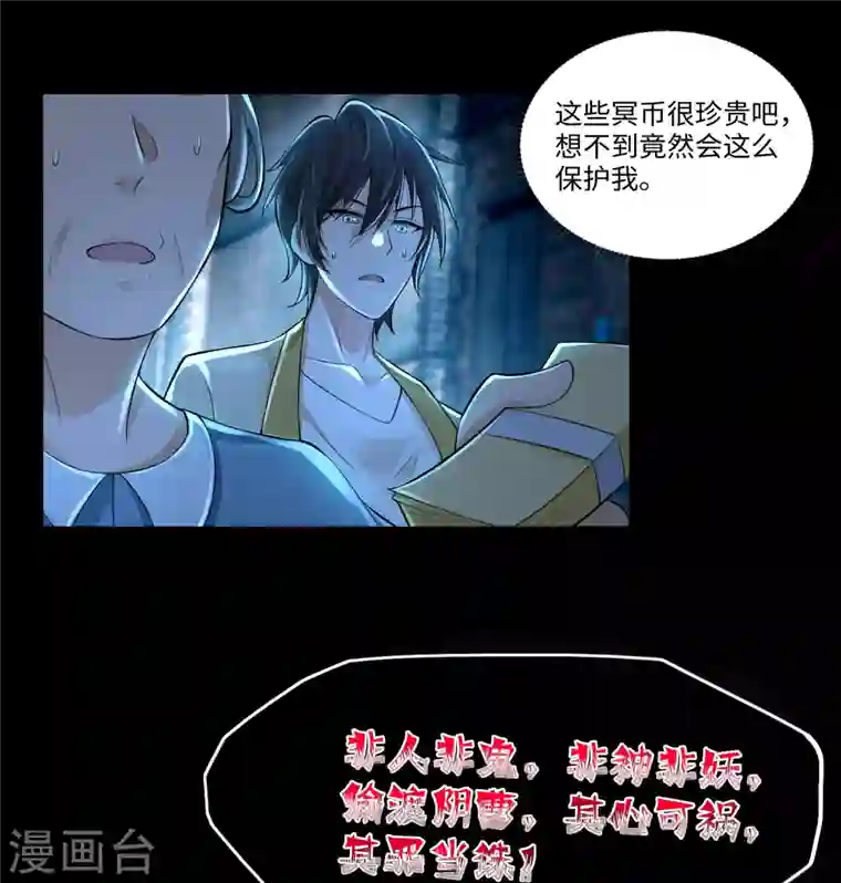 无限邮差第185话