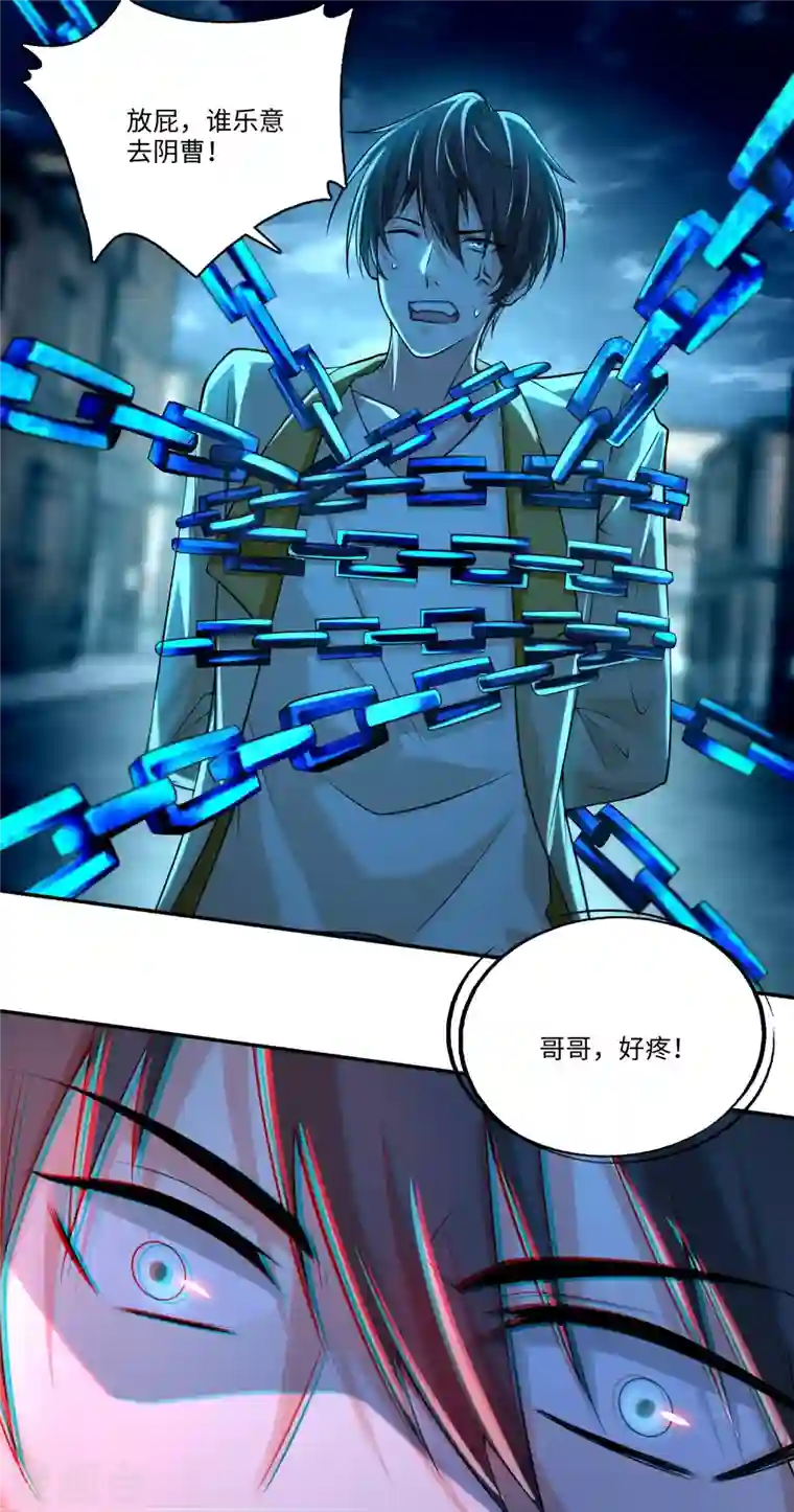 无限邮差第185话