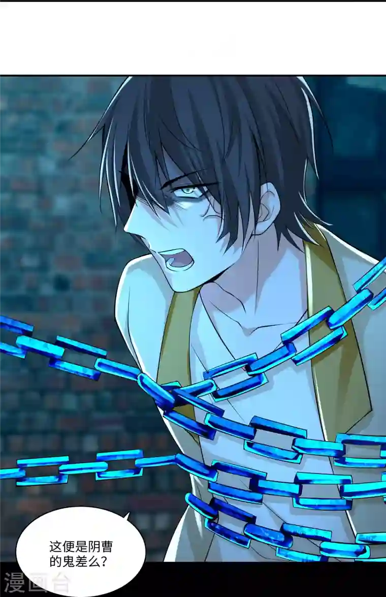 无限邮差第185话