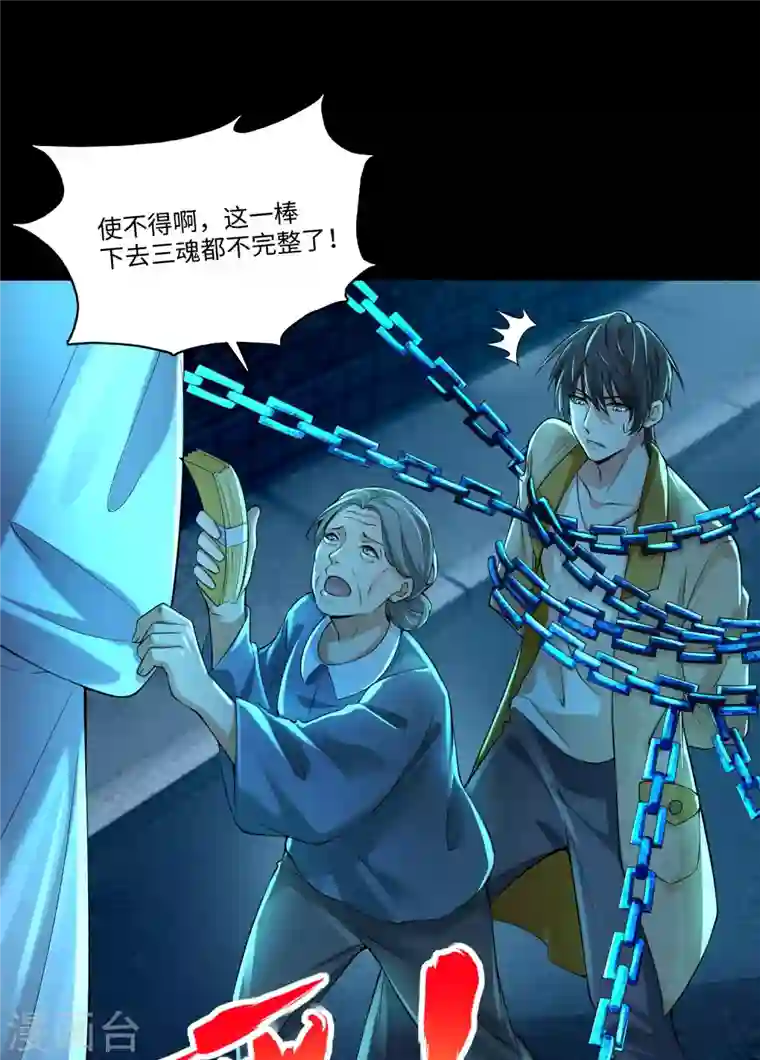 无限邮差第185话