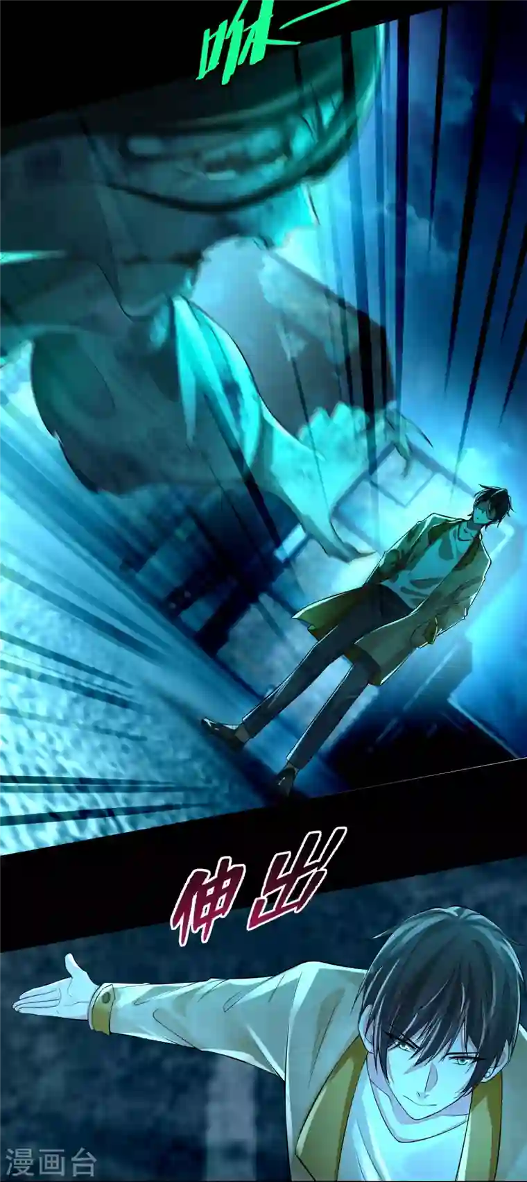 无限邮差第185话