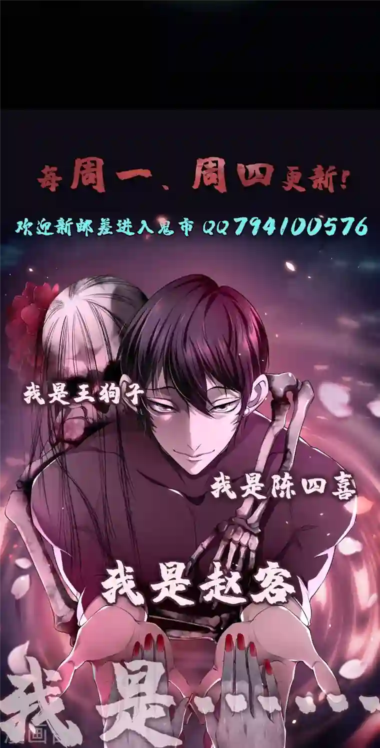 无限邮差第185话