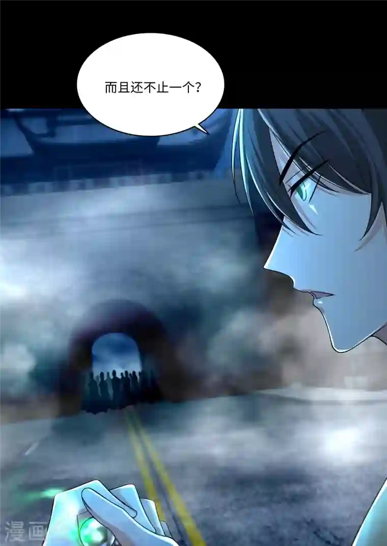 无限邮差第185话