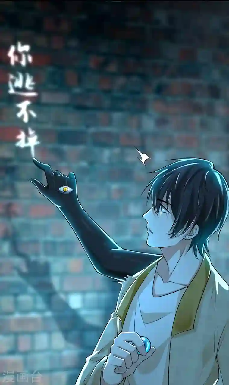 无限邮差第186话