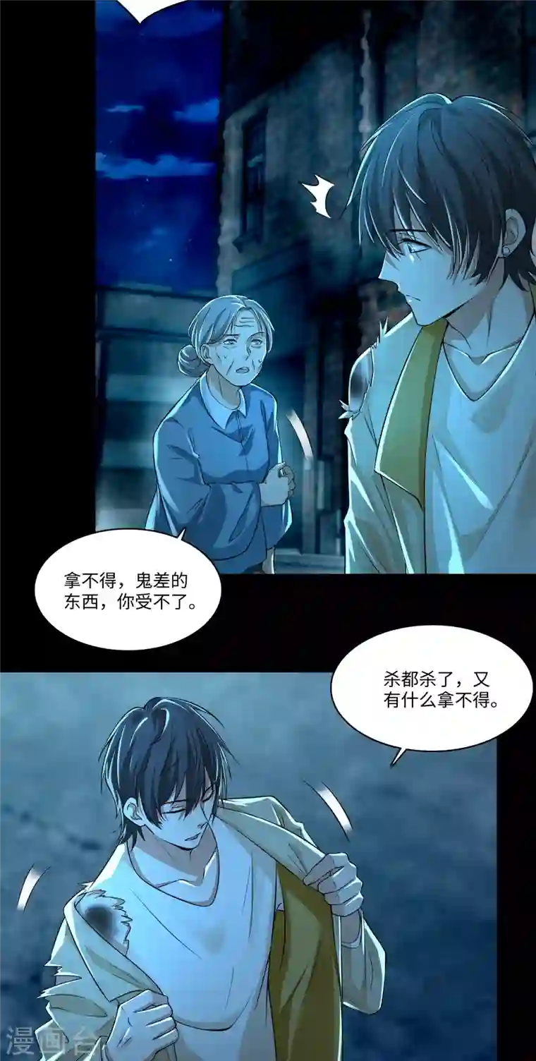 无限邮差第186话