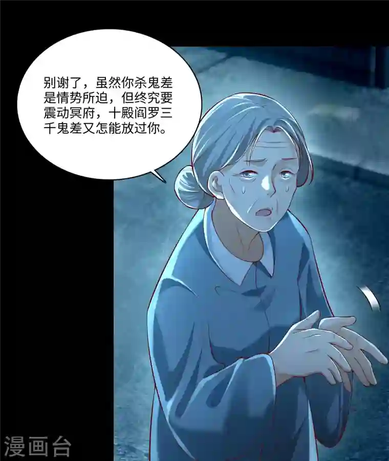 无限邮差第186话