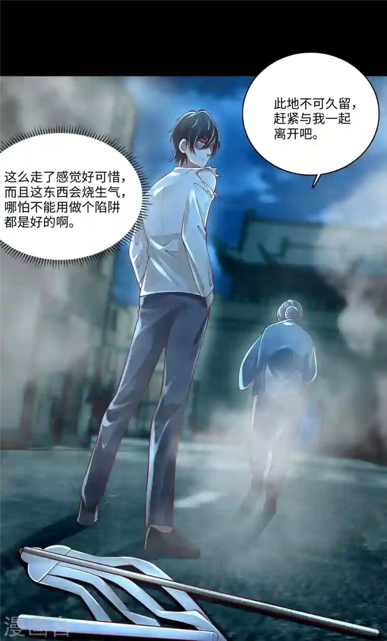 无限邮差第186话