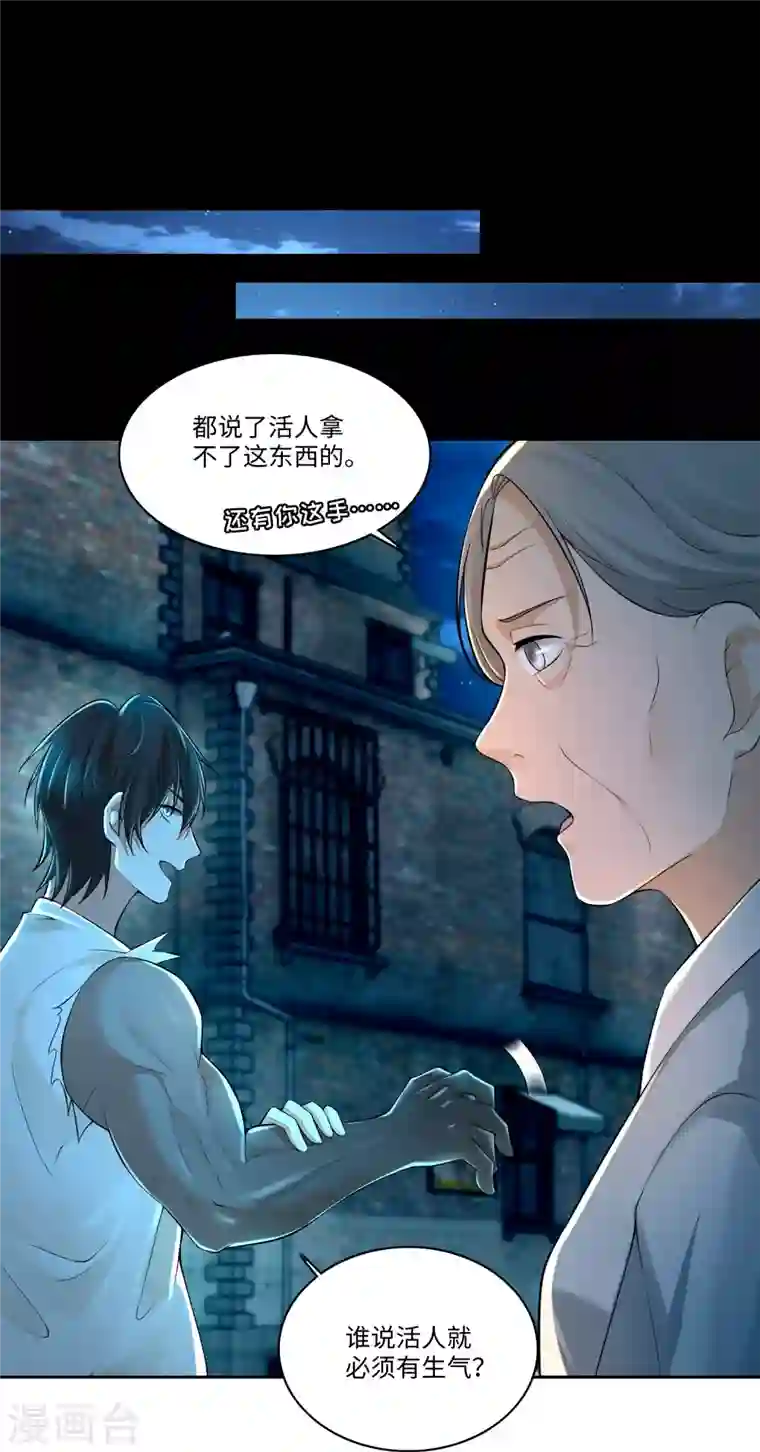 无限邮差第186话