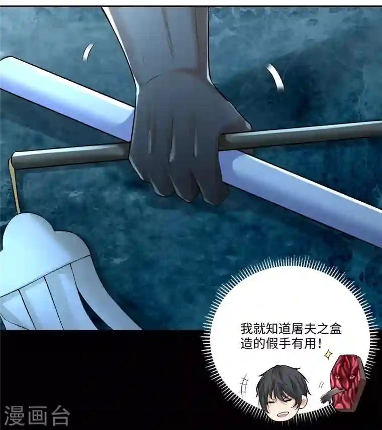 无限邮差第186话