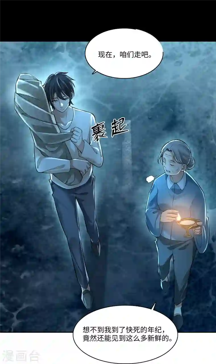 无限邮差第186话