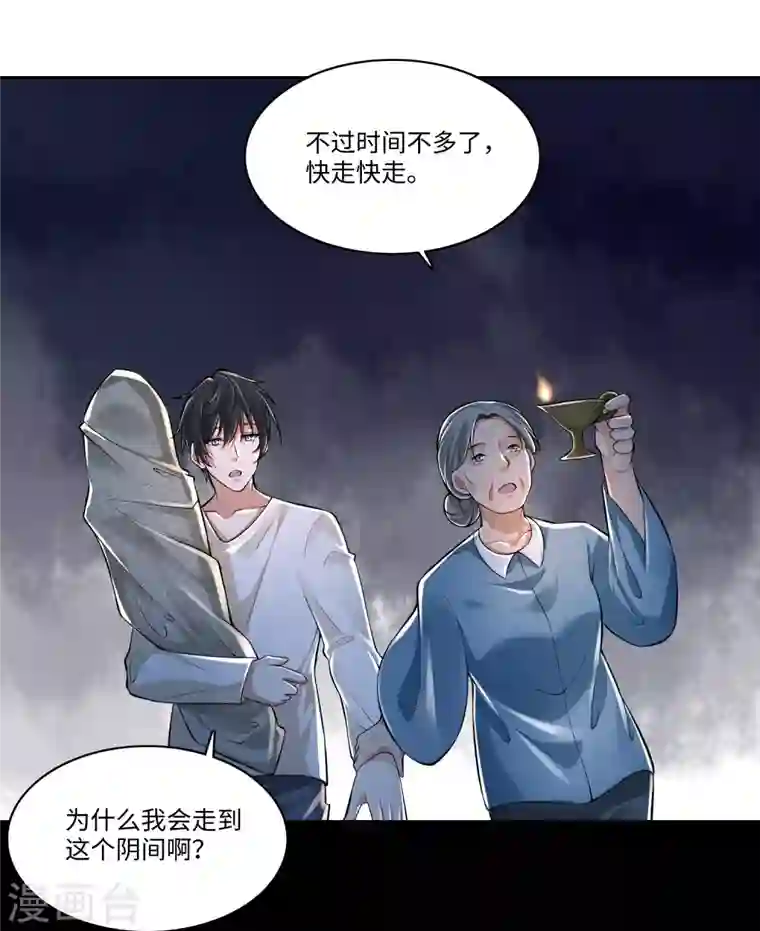 无限邮差第186话