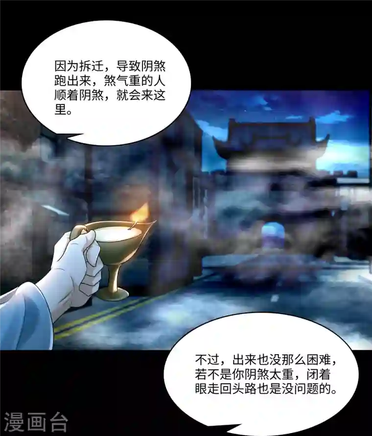 无限邮差第186话