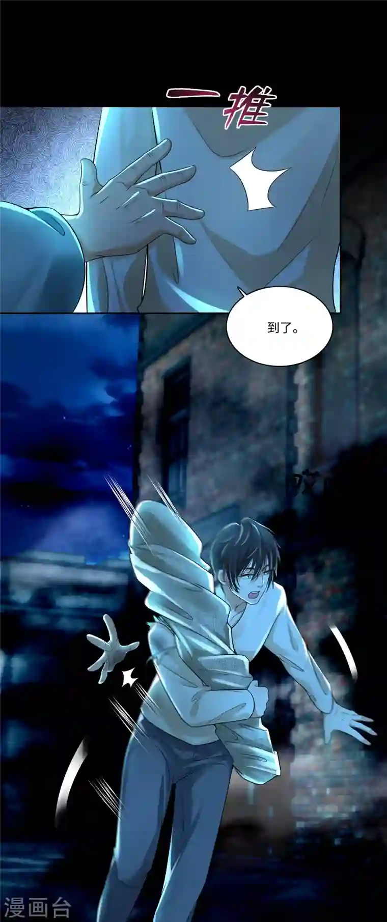 无限邮差第186话