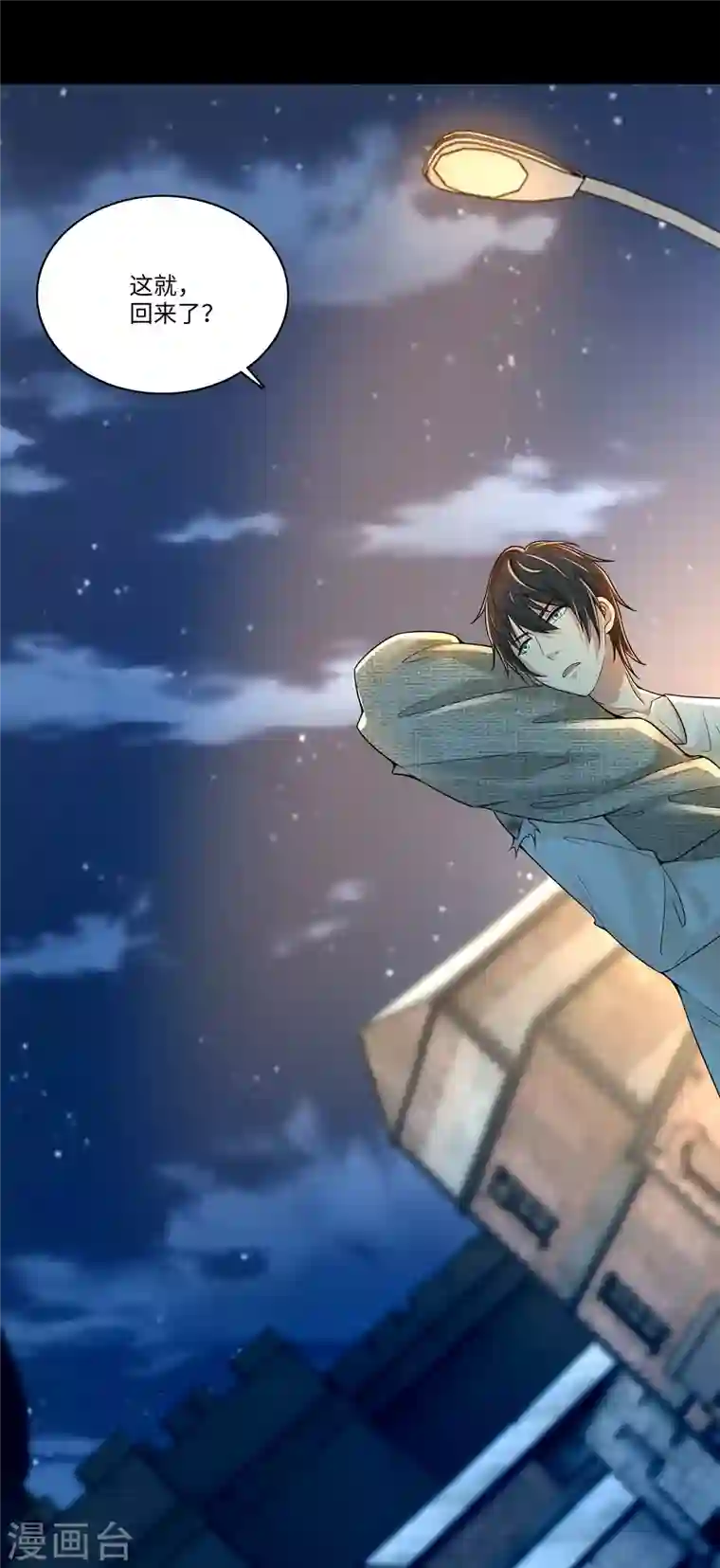 无限邮差第186话