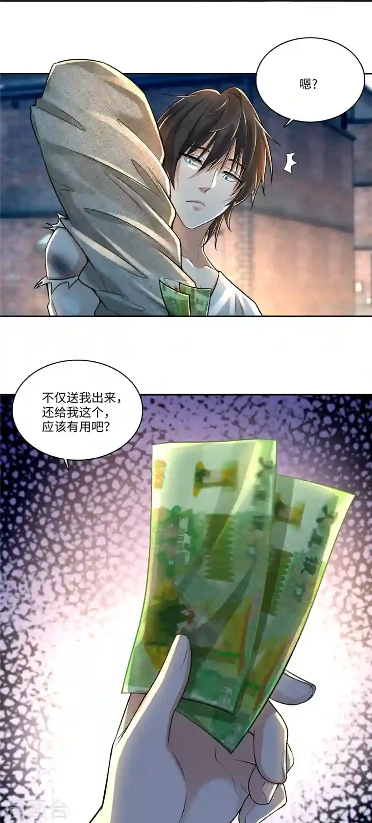 无限邮差第186话