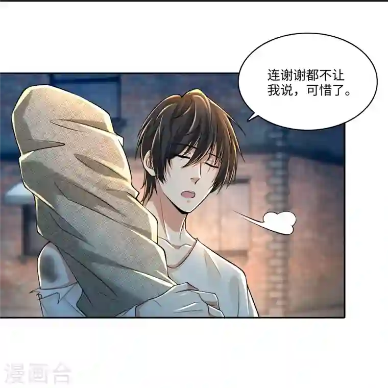 无限邮差第186话