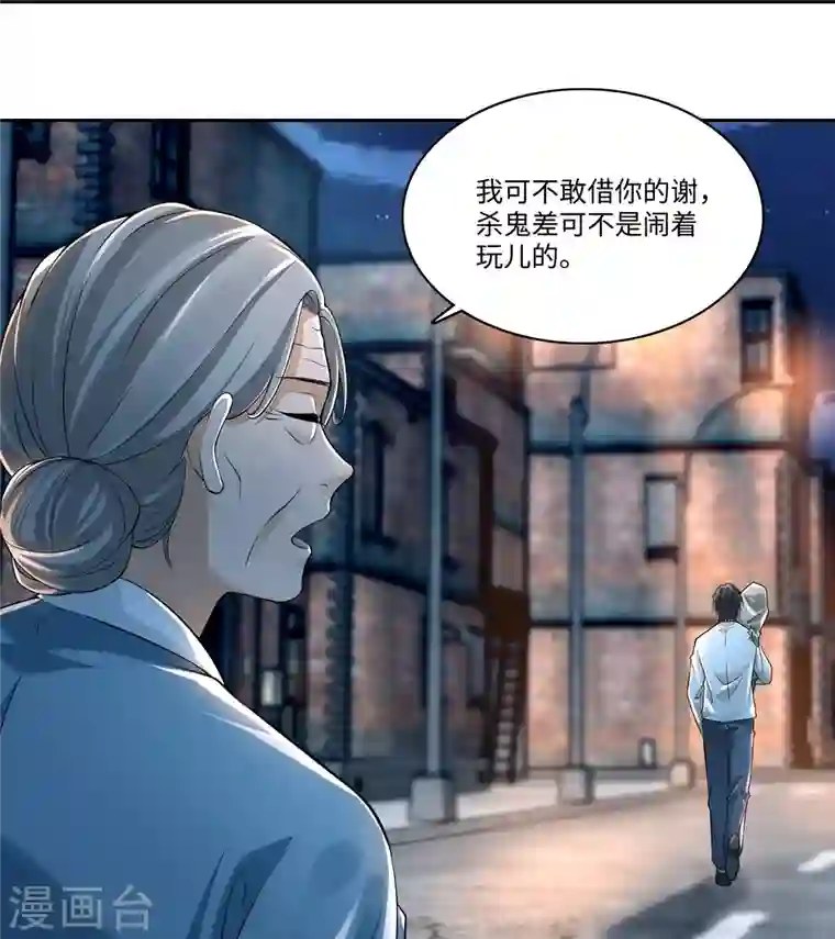无限邮差第186话