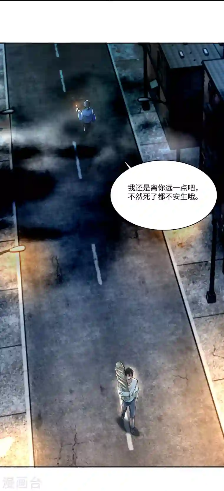 无限邮差第186话