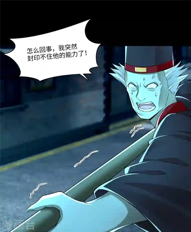 无限邮差第186话