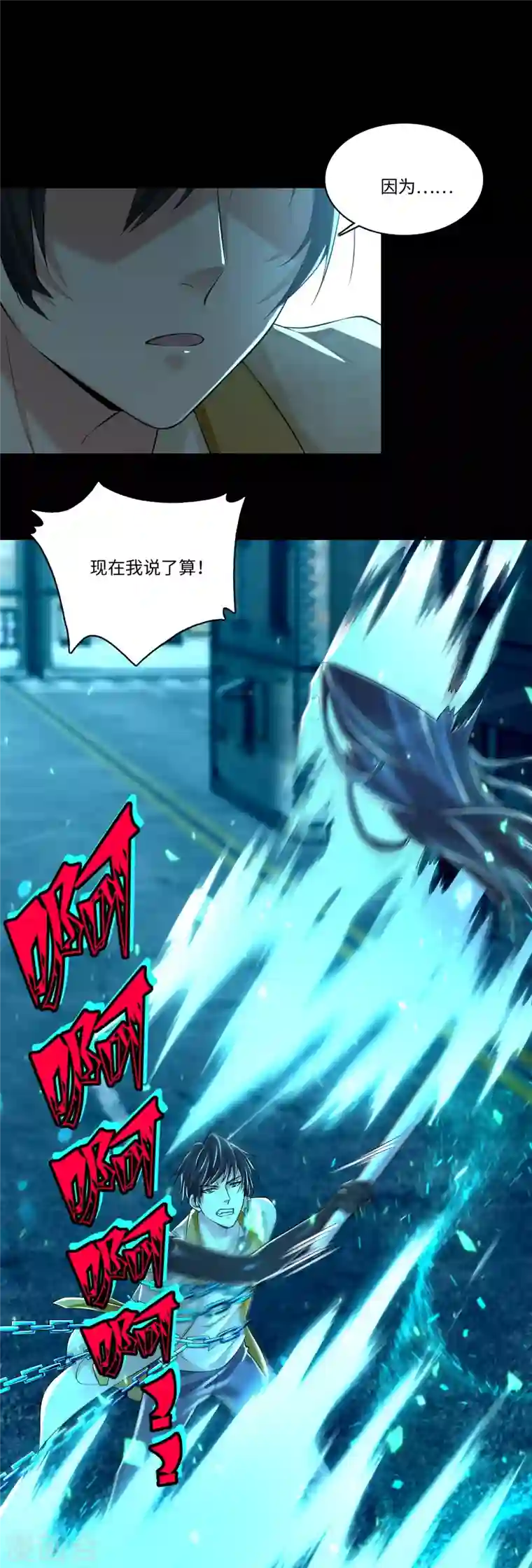 无限邮差第186话