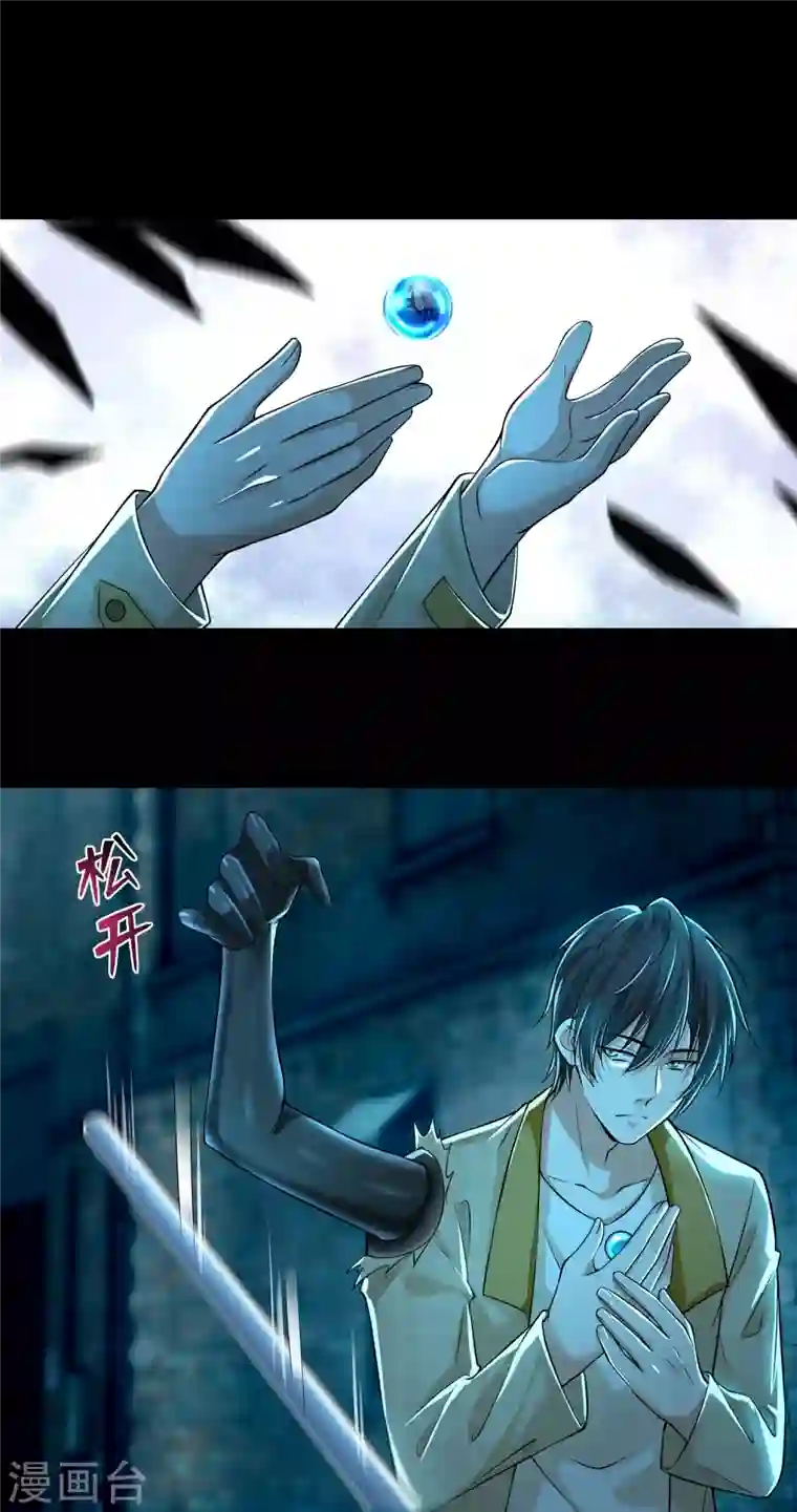 无限邮差第186话