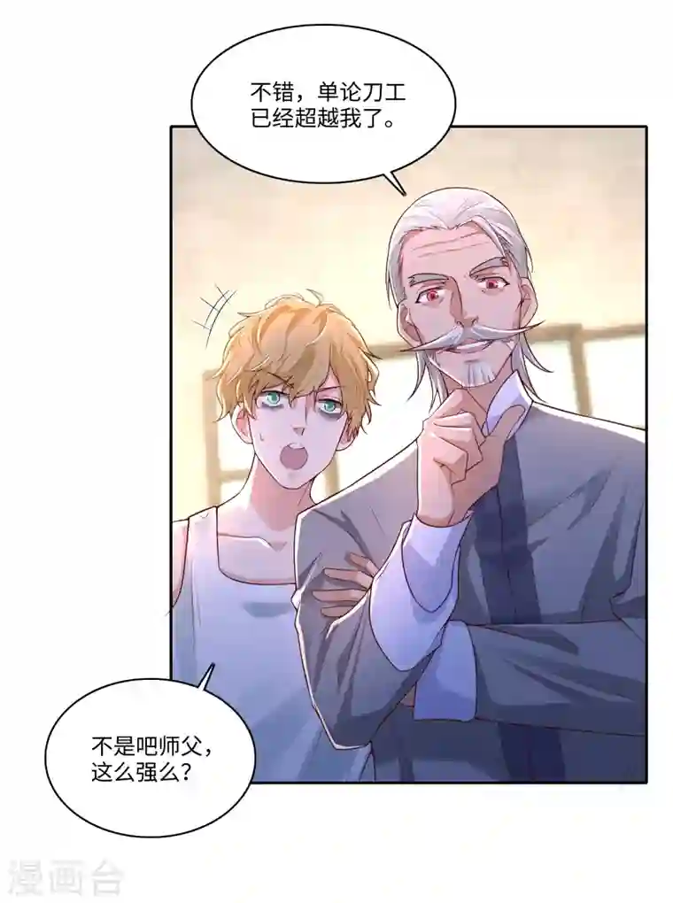 无限邮差第187话