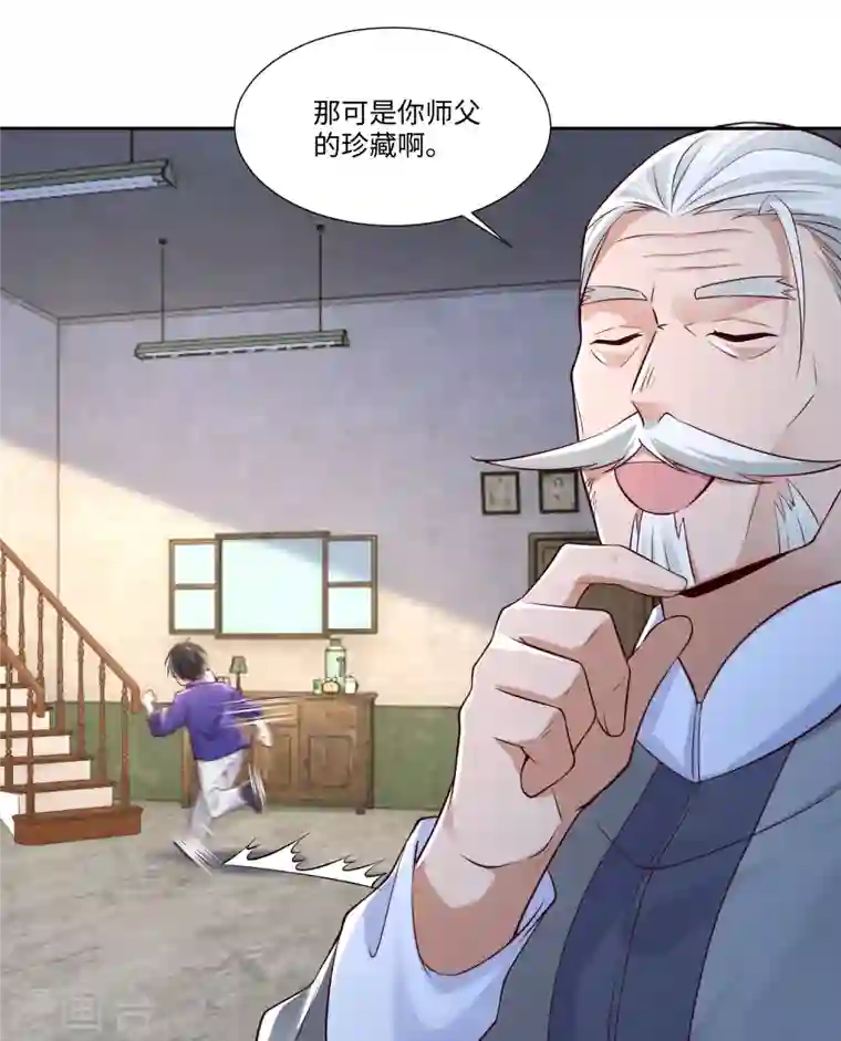 无限邮差第187话