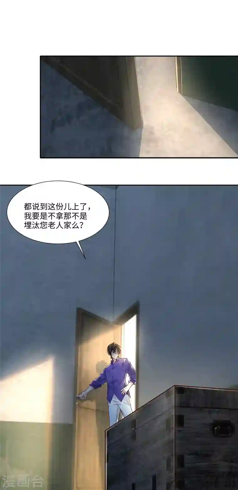 无限邮差第187话