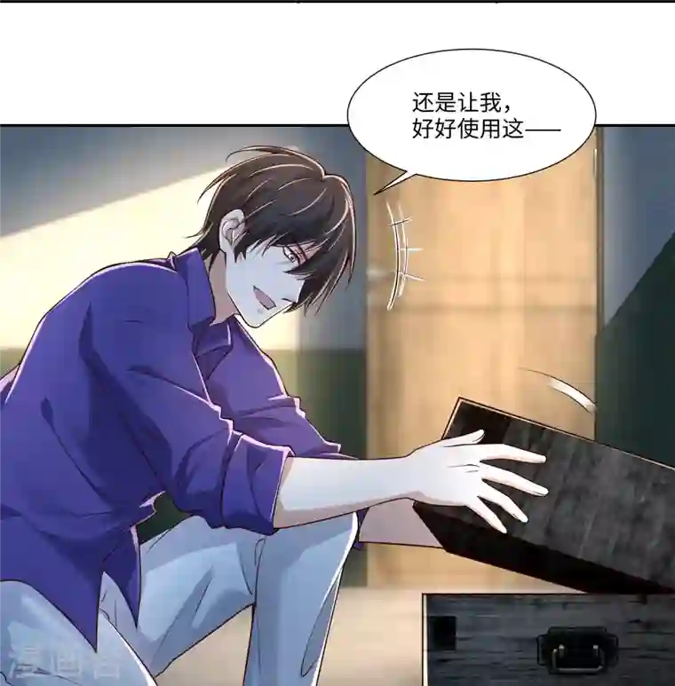 无限邮差第187话