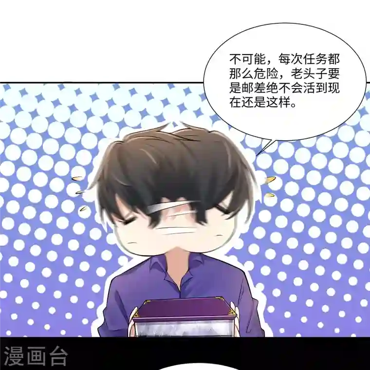 无限邮差第187话