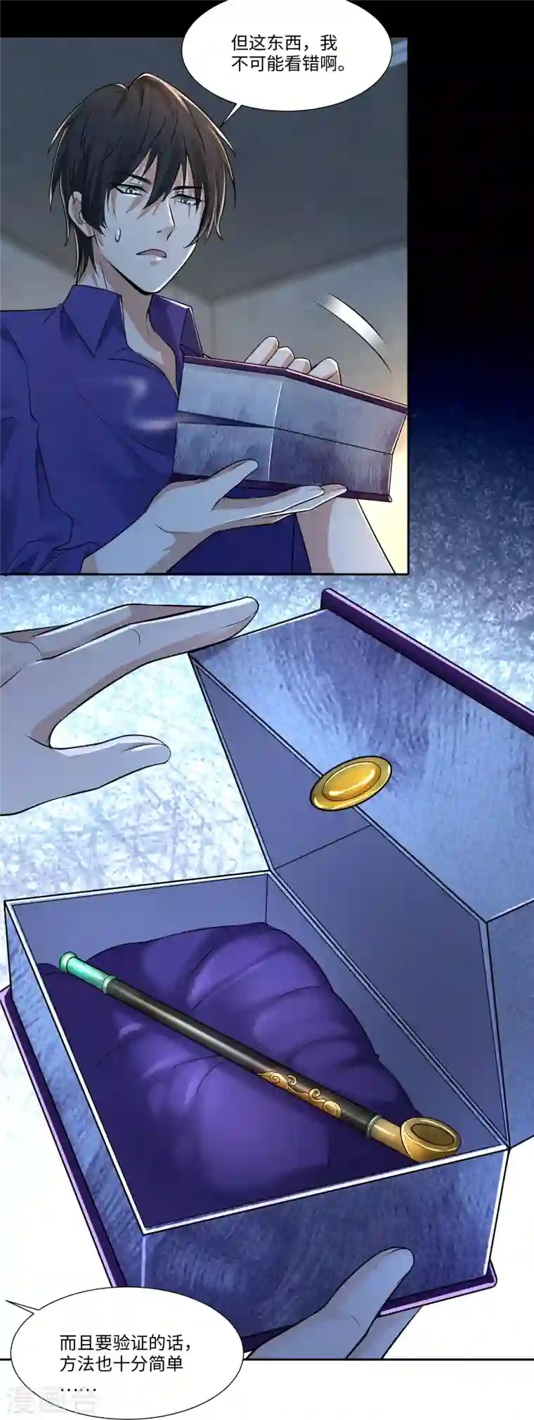 无限邮差第187话