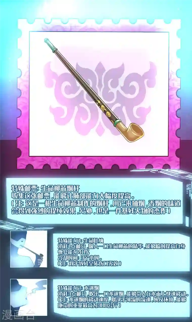 无限邮差第187话