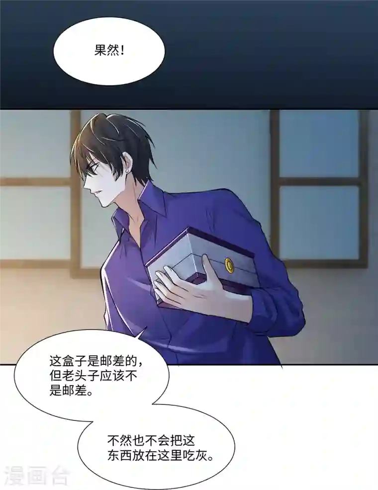 无限邮差第187话