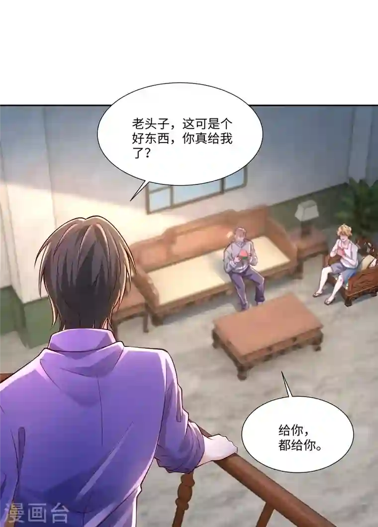 无限邮差第187话