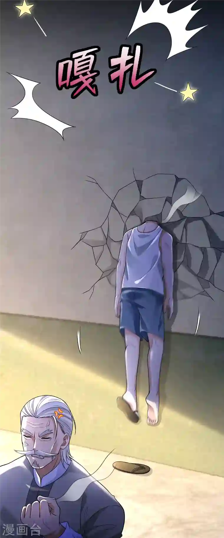 无限邮差第187话