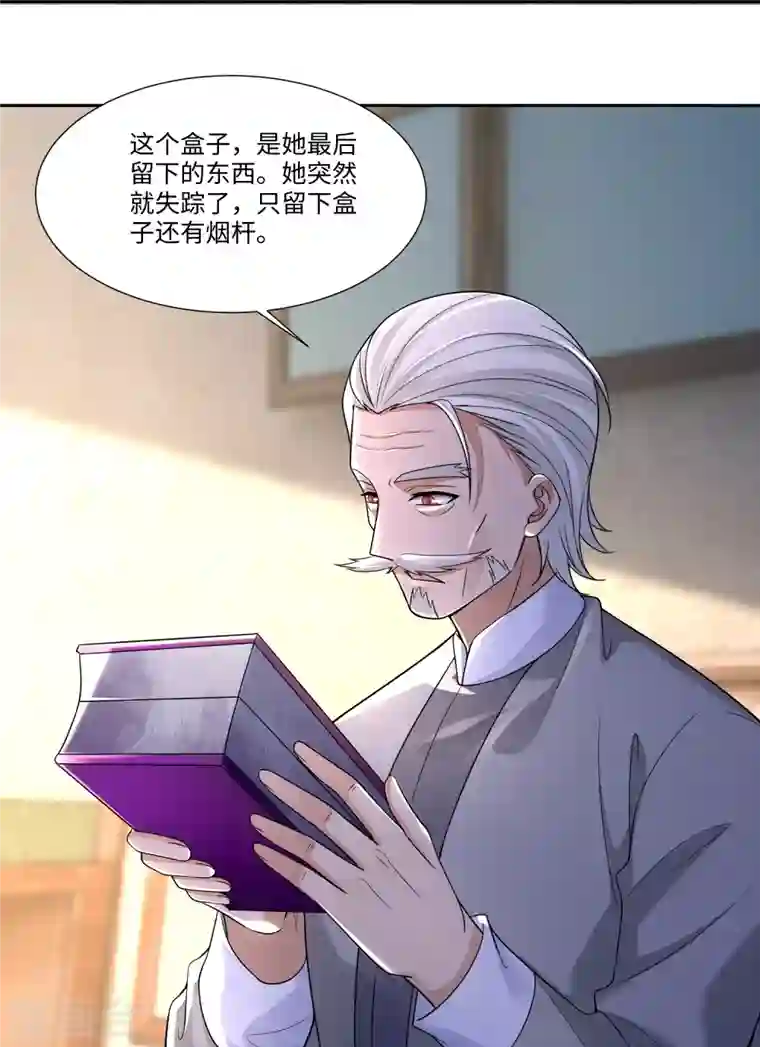 无限邮差第187话