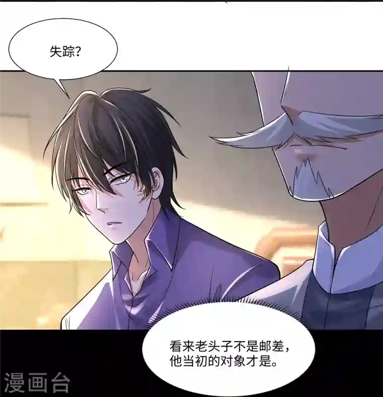 无限邮差第187话