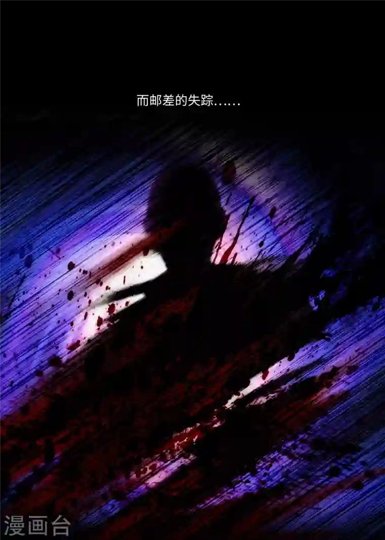 无限邮差第187话