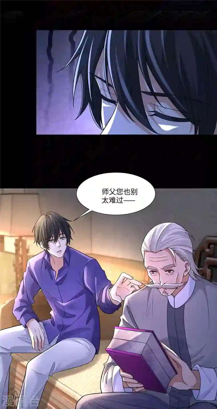 无限邮差第187话