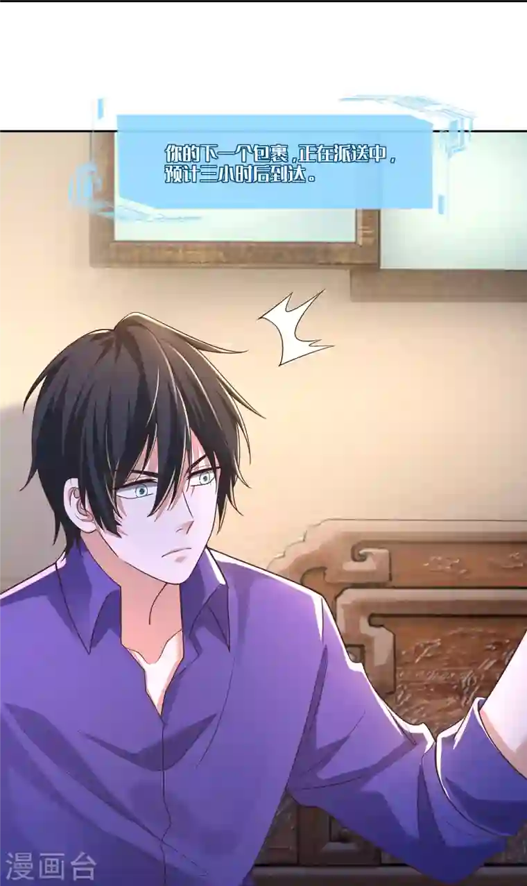 无限邮差第187话