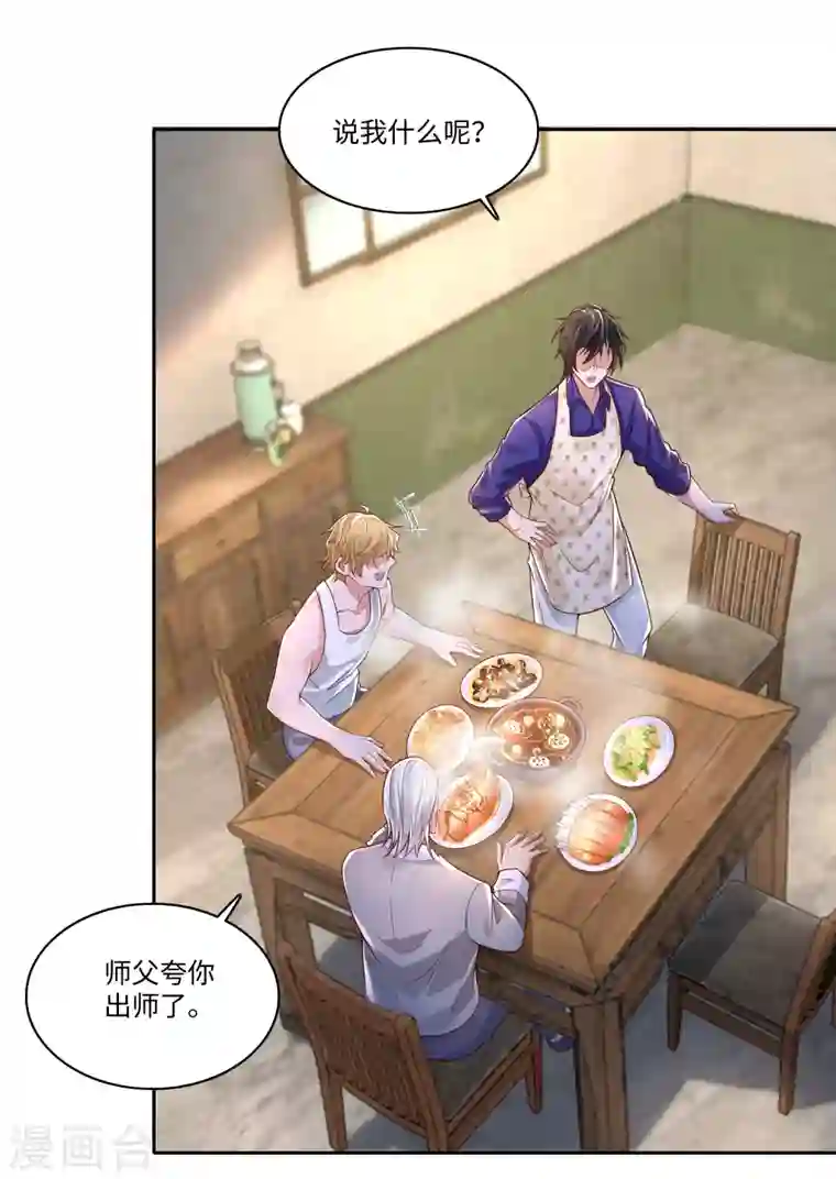 无限邮差第187话