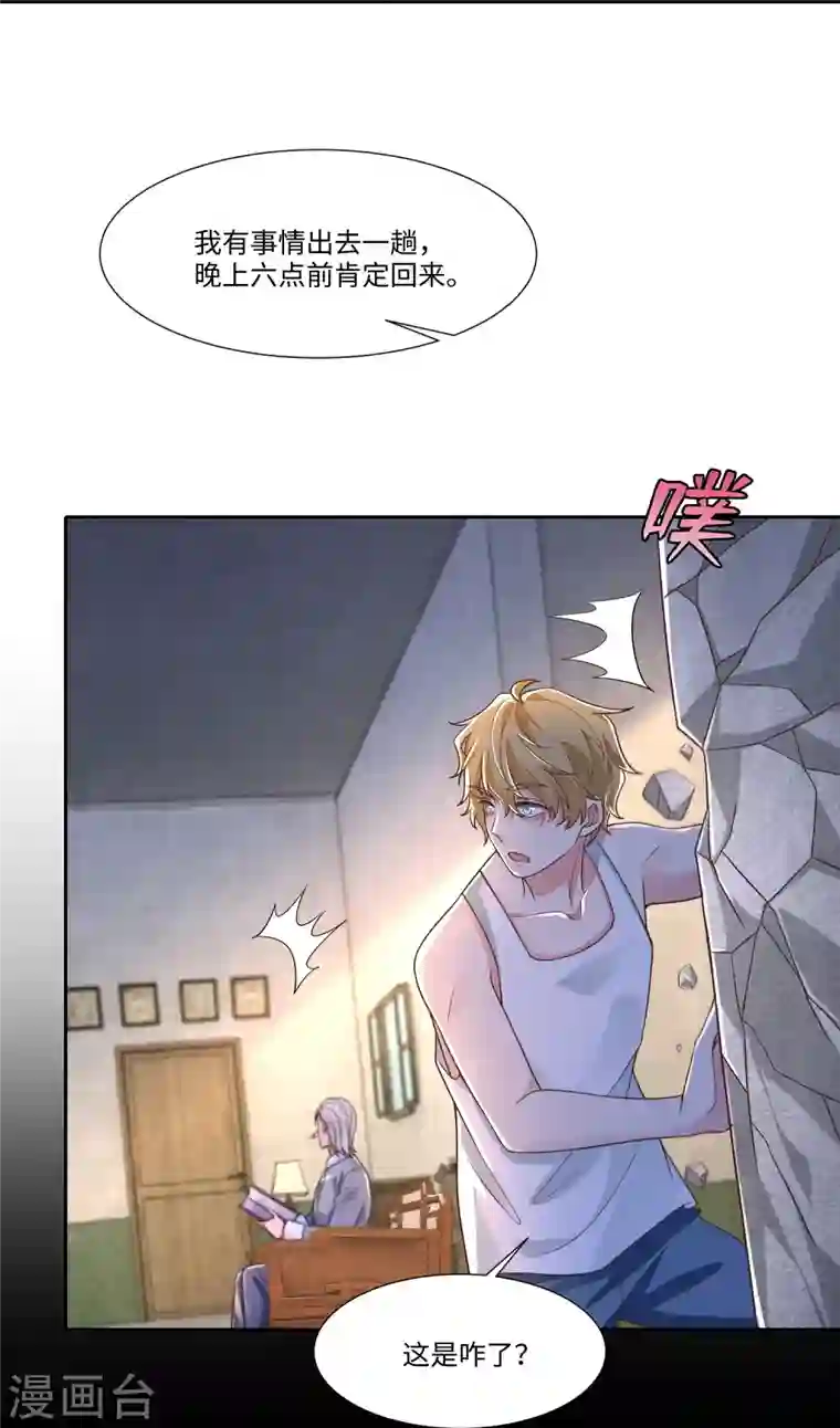 无限邮差第187话