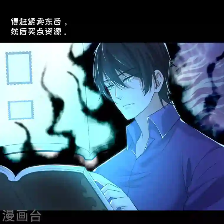 无限邮差第187话